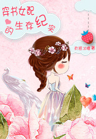 ����Ů��������ʵ