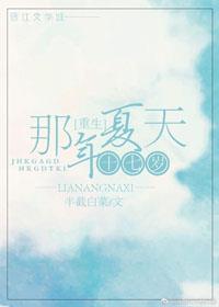 ����ʮ������������(У�԰�+����)