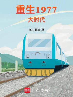 ����1977��ʱ��