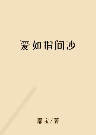 ����ָ��ɳ