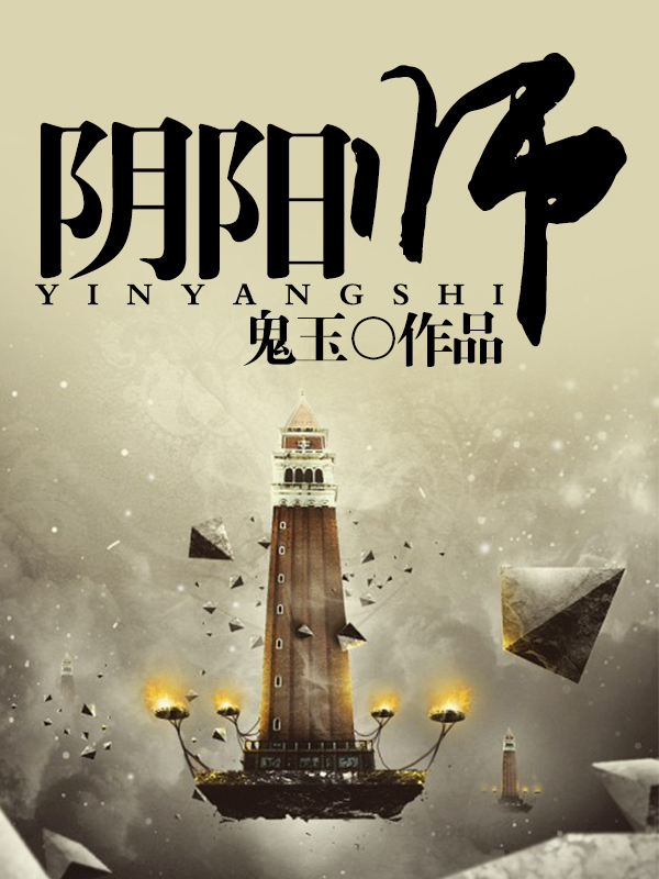 阴阳石